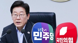 "재판중지법 재추진"…"재판 중지하면 정권 중지"