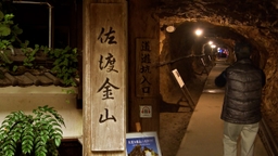 정부, 21일 일본 사도광산 희생자 별도 추도식 개최