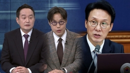 [핫브리핑] '내란 협조' 공직자 인적청산…관가 '뒤숭숭'