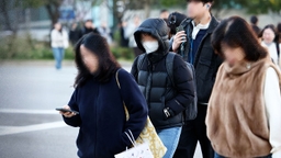 내일부터 초겨울 추위…올가을 '첫 영하권' 성큼