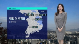 내일 올가을 최고 추위…서울 영하 3도까지 '뚝' [날씨]