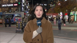 [날씨] 서울 체감 -7도 '강추위'…호남·제주 '첫눈' 소식도