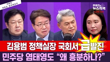 [뉴스직격] "한강버스 걱정투성이, 총리 지적은 당연" vs "김민석 총리, 선거 준비하나?"