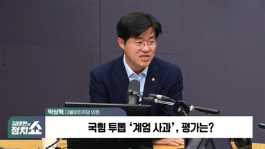 [단독] 박상혁 "김병기, '인사 청탁' 문진석에 엄중 경고…경각심 계기" (정치쇼)