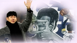 손흥민, 토트넘 방문…마지막 작별인사