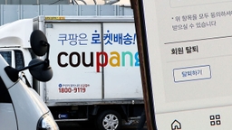 20초 만에 가입, 해지는 꽁꽁…'탈퇴 지옥'은 쿠팡뿐?