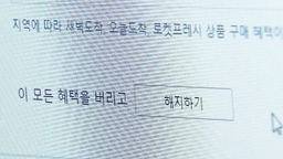 복잡한 '탈팡' 뒤늦게 간소화…다른 업체들은?