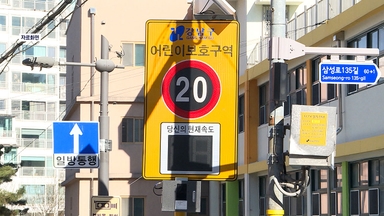 "벌점 대폭 오른다" 온라인 퍼지자…경찰은 신신당부