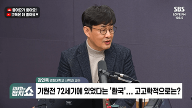 고고학자 강인욱 "환단고기? 논쟁하는 것 자체가 국가망신" [정치쇼]