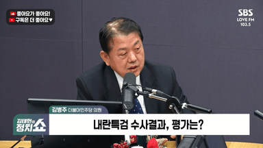 김병주 "윤 메시지, 극우 청년에 지령문…서부지법 폭동 2탄 노린듯"