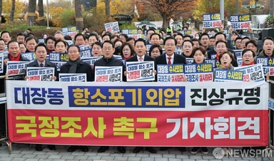 "與 특별법 처리는 반헌법"…국민의힘, 관세협상 국회 비준 재차 압박