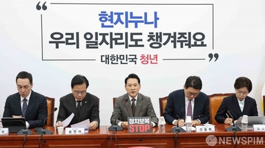 [AI MY 뉴스브리핑] 국민의힘, 與·통일교 유착 의혹 맹폭…"특검 수용해야"