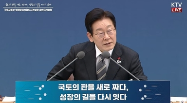 李대통령 "세종 대통령 집무실·세종의사당 준공 서둘러 달라"