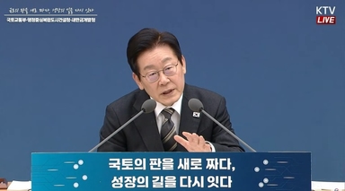 李대통령 "임대주택 역세권 좋은 곳에 LH가 직접 개발해 지어라"