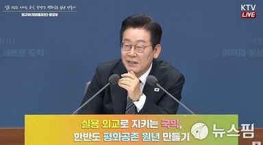 [업무보고] 통일연구원, 26년 만에 친정 통일부로 돌아가나...李대통령 "일리 있다"