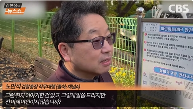 박용진 "노만석, '정치 검찰의 개 노릇' 자기 고백했다"