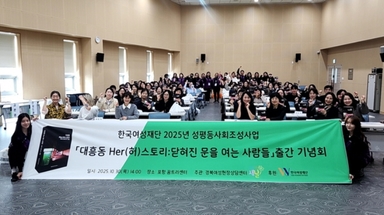 포항 '성매매집결지' 인터뷰 발간…"자립지원 선행돼야"