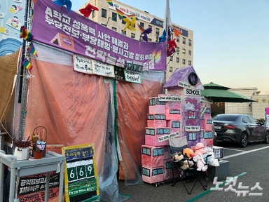 "공익제보 후 600일 넘는 투쟁"…서울교육청 앞 지혜복 교사 연대기도회