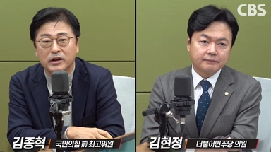 김종혁 "현지 누나? 운동권 서클인가" vs 김현정 "김현지는 관계 없어"