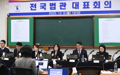 전국법관회의 "내란재판부·법 왜곡죄, 위헌 논란…신중해야"