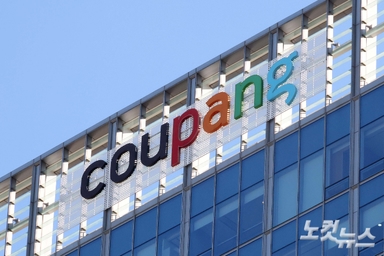 경찰 '대규모 개인정보 유출 사태' 쿠팡 전격 압수수색