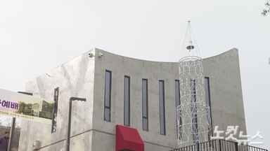 감리교, 강화도 최북단에 '평화통일 기도의 집' 준공