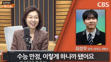 [인터뷰] 수능만점 최장우 "가장 해보고 싶은 것? 한강 치맥이요"