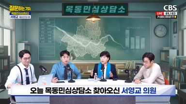 서영교 "與도 천대엽도 몰랐다…지귀연 무작위 배당 아냐"[질문하는기자]