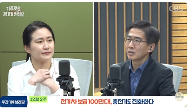 전기차 보급 100만대…충전기도 진화한다[기후로운 경제생활]