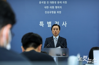 "지위 높으면, 작은 보폭도 큰 의미"…내란특검 수사 의의[박지환의 뉴스톡]