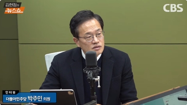 박주민 "통일교 특검, 거부하면 범인? 경찰 이미 수사 중!"