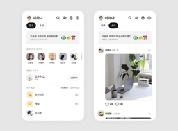 드디어 돌아온 카카오톡[어텐션 뉴스]