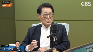 박지원 "전재수, 25년 전 나와 닮은 꼴…무죄 확신"