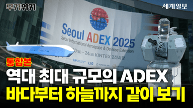 KF-21 심장부터 무기까지 한 번에 나온 ADEX 같이 보기!! l 무기위키 Ep.25