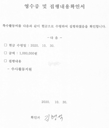 '무증빙 현금' 특활비 부장검사 12명, 이재명 정부서 승진·영전