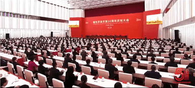 ​​​​​​​奋进引领区 再创新成绩