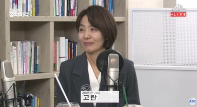 [신율의 정치미각] 고란 "화는 나지만 쿠팡 매출 안 떨어질 것"