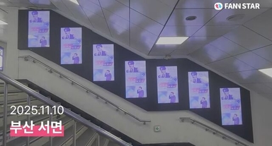 '전국 투어 콘서트' 황영웅, 응원 전광판 등장