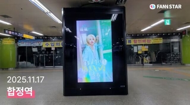 세븐틴 우지, 생일 맞아 '캐럿'이 준비한 선물