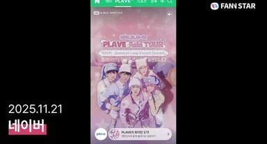 플레이브, 2025 아시아투어 응원 전광판 진행 '눈길'