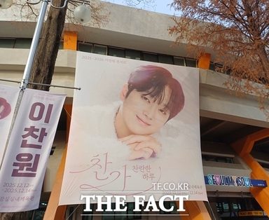 [강일홍의 현장] 이찬원 전국투어 '서울콘' 첫날 잠실벌 '후끈'