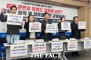 [현장FACT] 경실련 "고용노동부 출신의 쿠팡 취업, 로비스트나 다름없어" (영상)