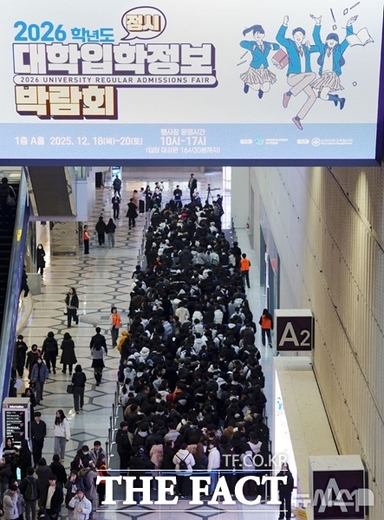 “서울 상위권 대학은 마감됐다고?”…2026 대입 정시는 이미 '전쟁터' [오승혁의 '현장']