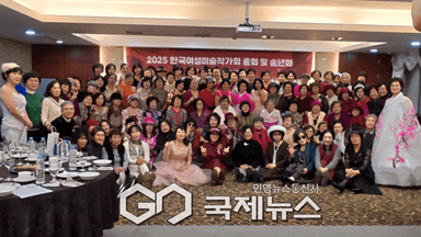 한국여성미술작가회, 필영희 회장 3년 연임…총회 성료