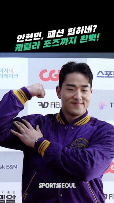 세상 힙한 안현민, 케릴라 포즈까지 완벽 (올해의상) [SS영상]