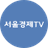 서울경제TV
